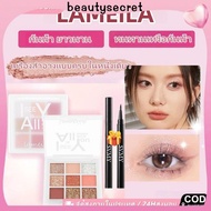 24h Shipping 【FREE GIFT】Lameila Eye Shadow 9 color Makeup Waterproof Sweatproof Not Easy To Smudge E