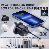 VOLTME - Revo 20 Lite Duo PD 30W 3A USB-C + USB-A GaN 快速充電器 火牛 插頭 插牆式 (英規)