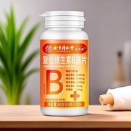 Zhenhuang Multivitamin B Tablets 80 (0.8x100 Tablets) H2ND