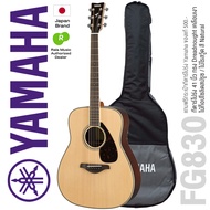 * Authorized Dealer * Yamaha® FG830 Acoustic Guitar กีตาร์โปร่ง 41 นิ้ว ไม้แท้ท็อปโซลิดสปรูซ / ไม้โร