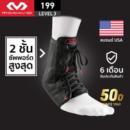McDavid 199 LEVEL3 ที่รัดข้อเท้าแกนเหล็กสปริง Ankle Support ผ้าพันข้อเท้า ที่พันข้อเท้า สนับข้อเท้า