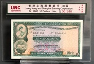 1982年香港上海匯豐銀行， $10, (豐收女神系列) UNC 全新,沒有任何瑕疵 號碼 1630 請細看商品敘述