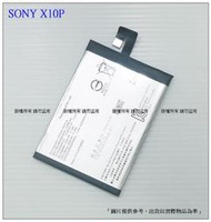 台灣現貨★送工具+電池膠 X10P L4293 電池 SONY Xperia 10 Plus 內置電池