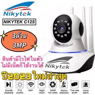 HD 1080p-NIKYTEK C12S-Wirless IPcamera 3.0 Megepixel/3 Antennas Free Adapter + Stand (App : V380 PRO