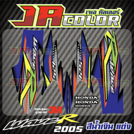 สติ๊กเกอร์ แต่ง Wave 125R 2005 สีน้ำเงิน ดำ