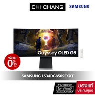 SAMSUNG MONITOR ODYSSEY OLED G8D 175Hz จอคอมพิวเตอร์ 34" # LS34DG850SEXXT" รับประกันศูนย์ 3 ปี onsit