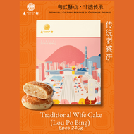 MAKHIN Wife cakes老婆饼 / Husband cakes老公饼 240g 6 pcs