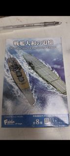 1944年 信濃 航空母艦 F-toys 戰艦模型 1/2000 全新未砌