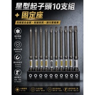 Star Screwdriver Set Star Screwdriver Bit Torx Screwdriver Bit High Density Wear-Resistant Durable S