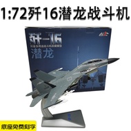 1:72 J-16 / 1:48 J-16D Simulasi Aloi Model Pesawat J-16 J-16 Model Pejuang 4.6