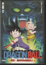 龍珠：魔神城內的睡美人 DVD
