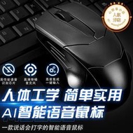 【現貨免運】黑科技人工智慧語音打字翻譯有線滑鼠桌上型電腦適用1.4米