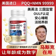 U.S. Imported NMN+PQQ Niacinamide Mono-Core NAD+Cell Supplement Repair Sleep nmn