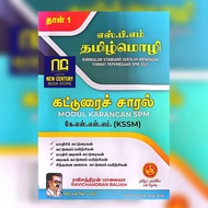 Pintar Didik Modul Karangan Bahasa Tamil SPM