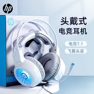 HP HP Computer Headset Headset Wired Mechanical Game Notebook Desktop Anti-Drop High-Quality Headset