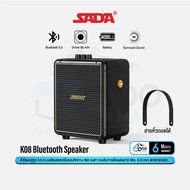 SADA K08 Bluetooth Speaker ลำโพงบลูทูธ 5.0 ชิปเสียง HIFI รองรับ Aux / USB  / Mic. 6.5 mm #Qoomart K0