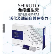 Shiruto 免疫维在素Ready Stock