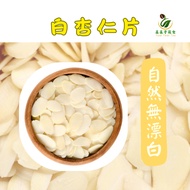 White Almond Flakes (Milk Almond)