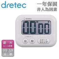 【日本dretec】香香皂_日本大音量大螢幕計時器-3按鍵-白色 （T-636DWTKO）_廠商直送