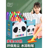 Water-Soluble Chalk Dust-Free Non-Dirty Hands Children's Blackboard Household Teacher Color Chalk Wh