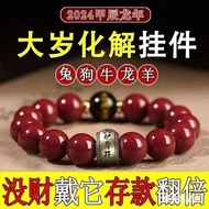 Five Elements Bracelet  Five Elements Bracelet  Cinnabar[Shipped]Cinnabar Lucky Bracelet Agate Zodia