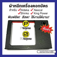 ตลับผ้าหมึกเครื่องตอกบัตรเทียบเท่า Shinko SD-1000, Neocal CRT-02, D-9B สีดำ-แดง