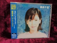 森高千里- Tsutaya Super Best