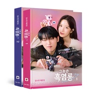 My Dearest Nemesis Script Book, Korean Drama, K-Drama
