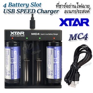 4 Battery Slot USB SPEED Charger XTAR MC4 Smart Charger อุปกรณ์ชาร์จไฟ อุปกรณ์ชาร์จแบตเตอรี่ ที่ชาร์