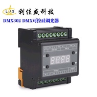 Dimming High Power 512 Intelligent High Voltage Three-Circuit Lighting DMX Controller Lamps Controll