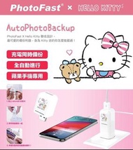 ⚡🇹🇼台灣PhotoFast x Hello Kitty手機備份神器