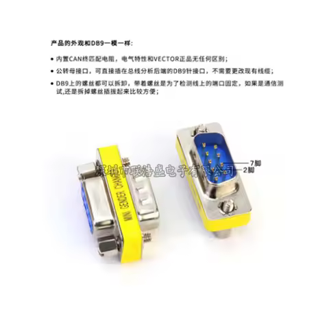 DB9 Male to Female Adapter CAN Bus Termination Resistor Built-in 120 Ohm 9-pin COM Serial Port Adapt