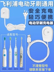 = Xiaohongshu Recommendation = Adapt to Philips Electric Toothbrush Charger Base hx6730hx6950hx24617121Philips Line