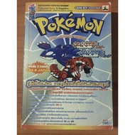 Pokemon Ruby & Sapphire (GBA) Summary Book