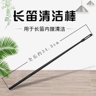 Flute Cleaning Stick Flute Probe Flute Cleaner Flute Cleaning Rod Flute Accessories #