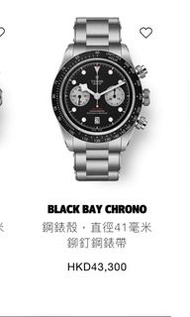 全新 黑熊貓 Tudor Black Bay Chrono79360N   正價43,300
