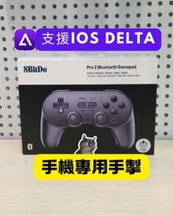 全新8bitdo Pro2 Bluetooth Gamepad 支援Delta