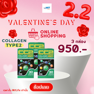 CC2 คอลลาเจน ไทพ์ทู (Collagen Type 2)