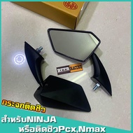 กระจกมองหลัง ทรงนินจา หรือติดชิวหน้า ยี่ห้อHMA  กระจกติดชิวPCX กระจกติดNmax  กระจกติดหน้ากาก ชิว ย่อ ทรง นินจา สำหรับ PCX / N-max /Ninja กระจกนินจา