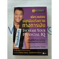 Rich Dad Teaches To Awaken The Financial Genius. Incerease Your IQ Learn How Build Wealth Finance/In