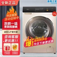 whirlpool/ c053204dog滾筒洗衣機洗烘乾洗衣一機10公斤