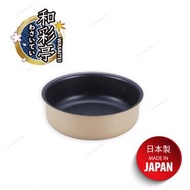 日本製 拆手柄 20cm易潔煲 旬匠系列  - made in Japan