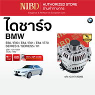 ไดชาร์จ BMW SERIES3 / SERIES5 / X1 E60 E90 E64 E61 E84 E70 (สแกน QR Code ก่อนแกะกล่อง)