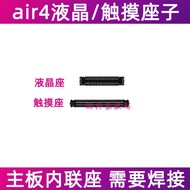 Suitable for iPad air4 Screen LCD Cable Holder A2316 Touch Screen Cable Motherboard Inner Seat Buckl