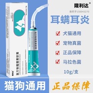 Compound Mold Bacteria Ointment Ear Inflammation Ear Skin Skin Skin Skin Itchy Pet Cat Dog Yierjing 