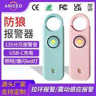 Rechargeable Anti-Wolf Alarm 135dB Anti-Wolf Handy Tool Dual Mode Outdoor Strobe Personal Alarm 9.9