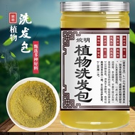 婉明植物洗发包250克 洗头粉无患子何首乌皂角洗头粉洗发粉代发Wanming Plant Shampoo Pack 250g Shampoo Powderhx53ewvu723.my20241206