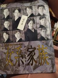 DVD日劇-女系家族