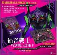 收$250...《EVA福音戰士》八達通卡單一張