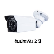 Mastersat กล้องวงจรปิด CCTV AHD 2MP 1080P ใช้ Sony Chipset (2441H+322) ชัดกว่ารุ่น 1.3 MP